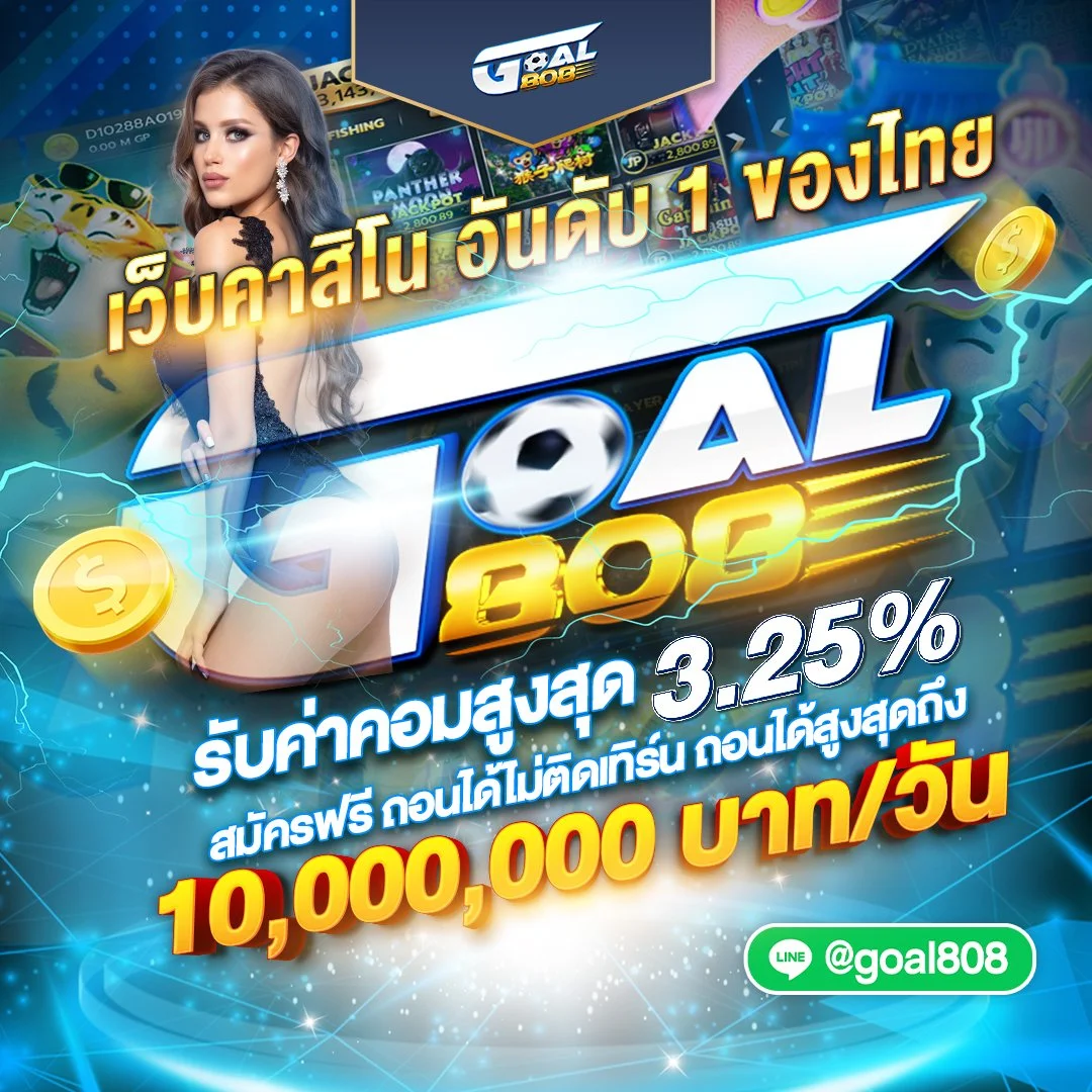 goal808